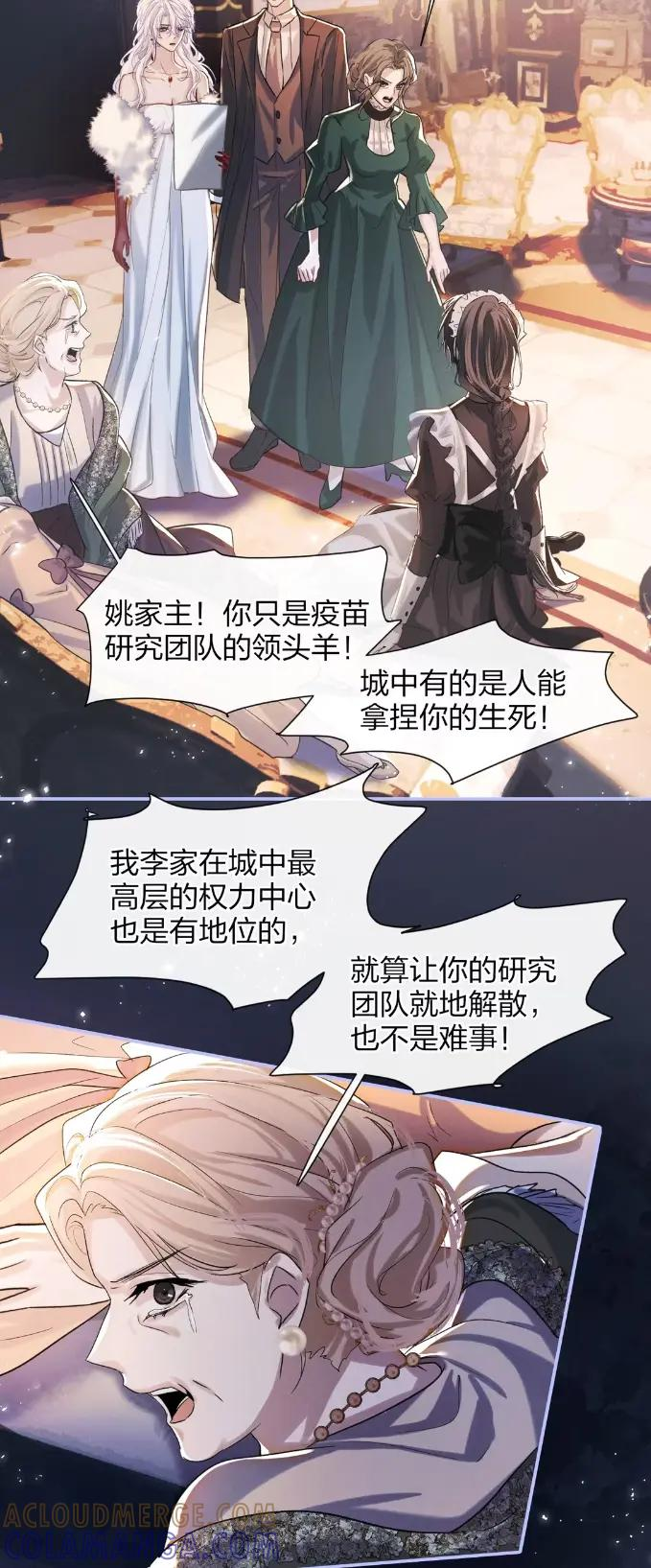 18 关进牢里，三日后执行死刑 第29页