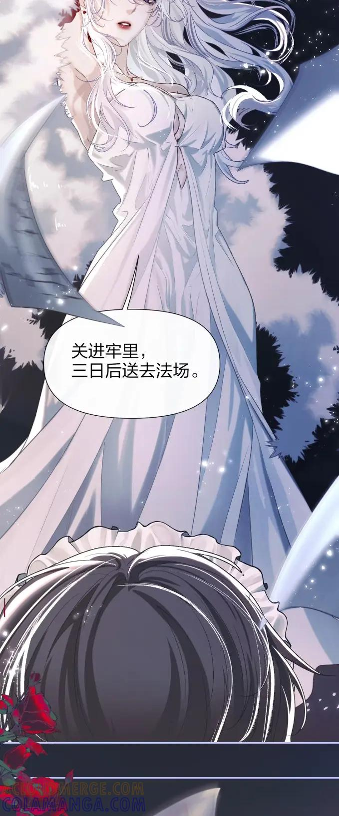 18 关进牢里，三日后执行死刑 第31页