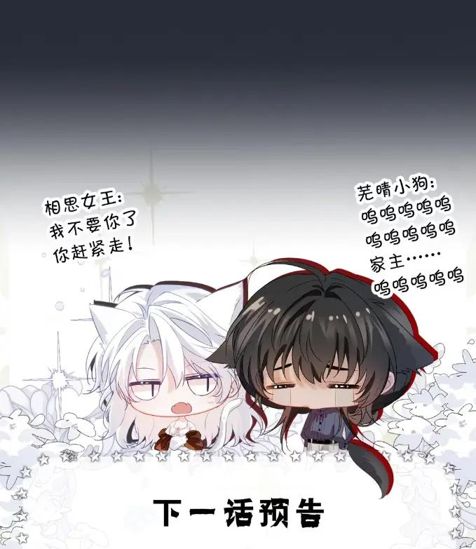18 关进牢里，三日后执行死刑 第34页