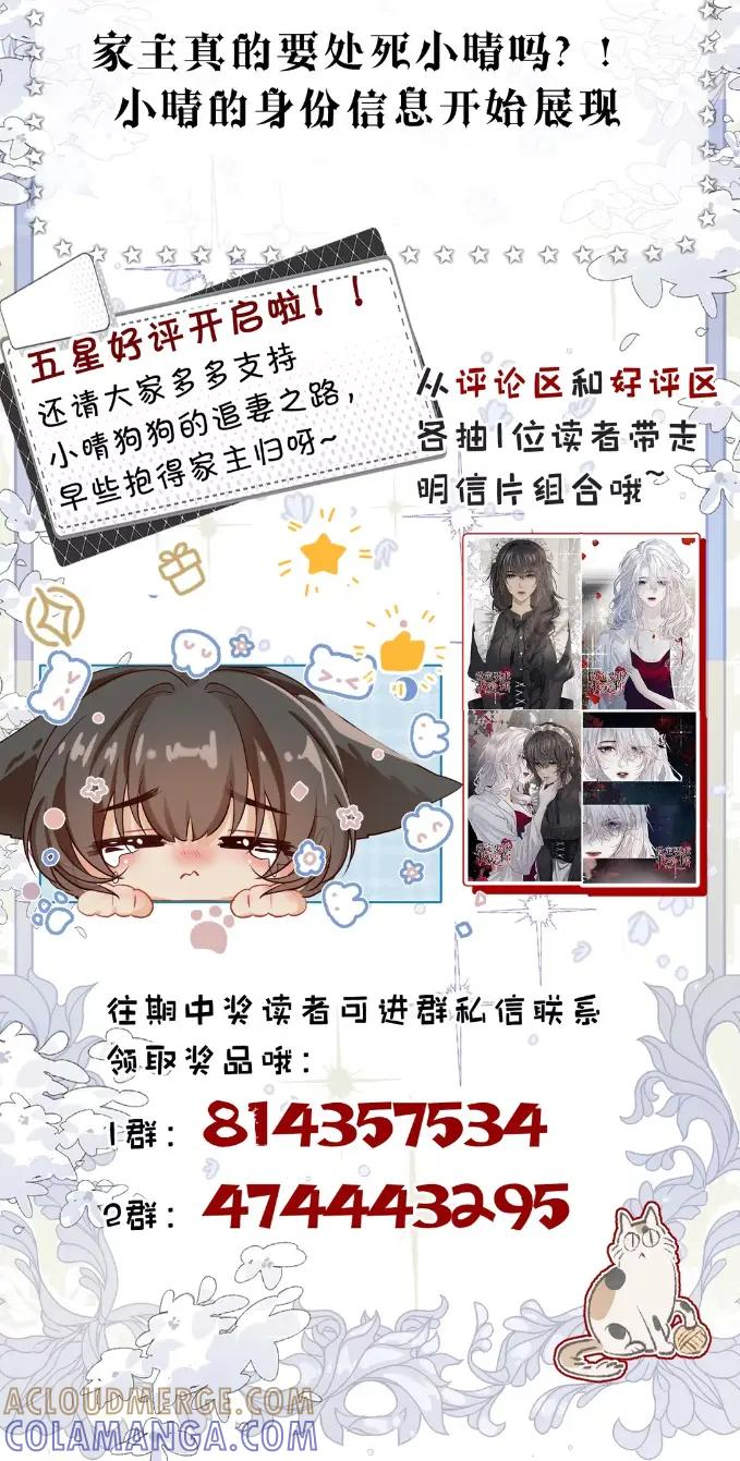 18 关进牢里，三日后执行死刑 第35页