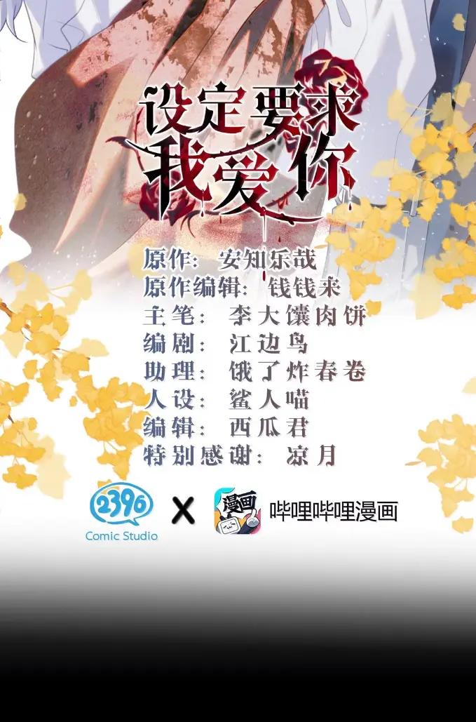 19 你真的和正常人的设定一样吗 第2页