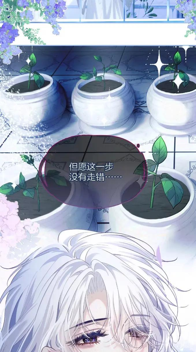 19 你真的和正常人的设定一样吗 第4页