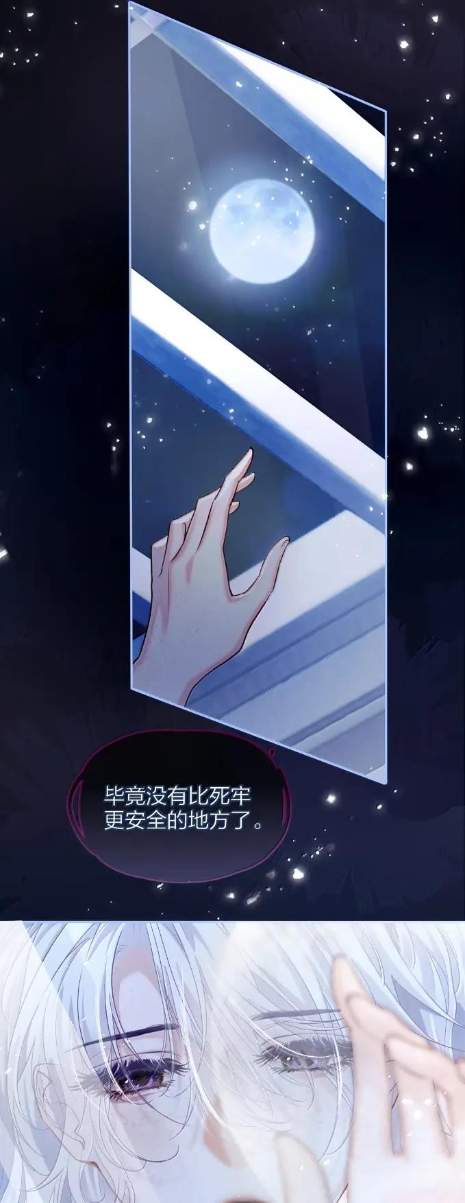 19 你真的和正常人的设定一样吗 第6页
