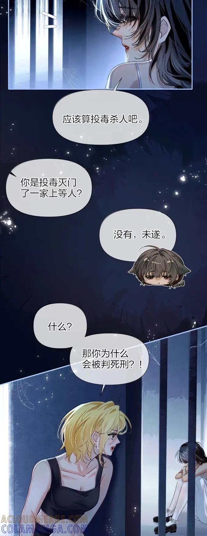 19 你真的和正常人的设定一样吗 第9页