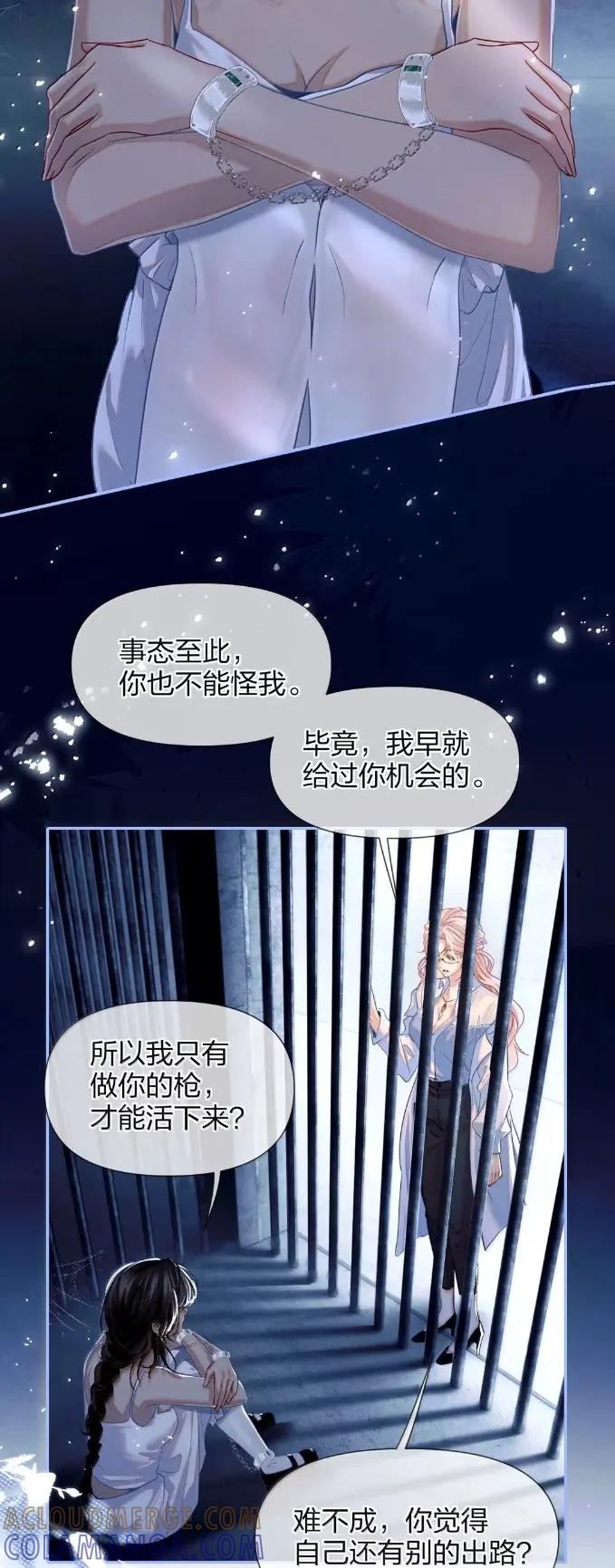 19 你真的和正常人的设定一样吗 第13页