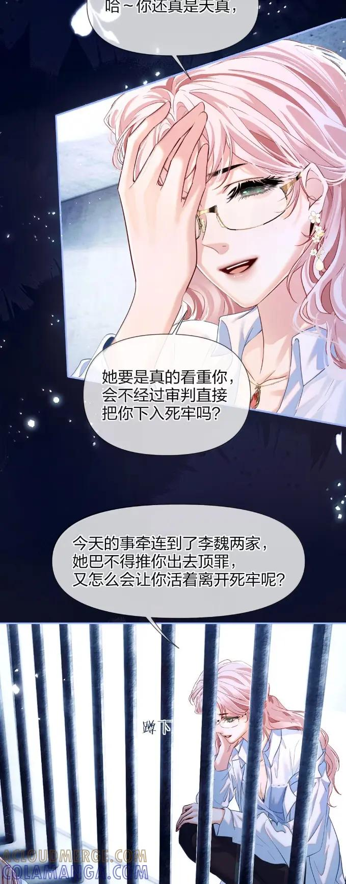 19 你真的和正常人的设定一样吗 第15页