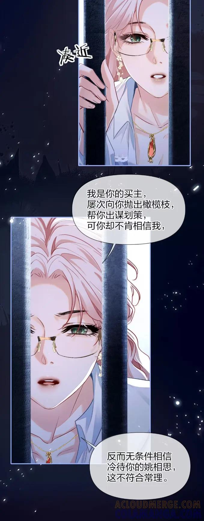 19 你真的和正常人的设定一样吗 第17页