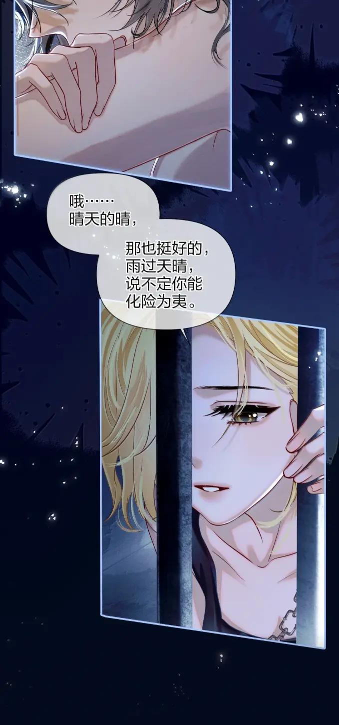 19 你真的和正常人的设定一样吗 第24页
