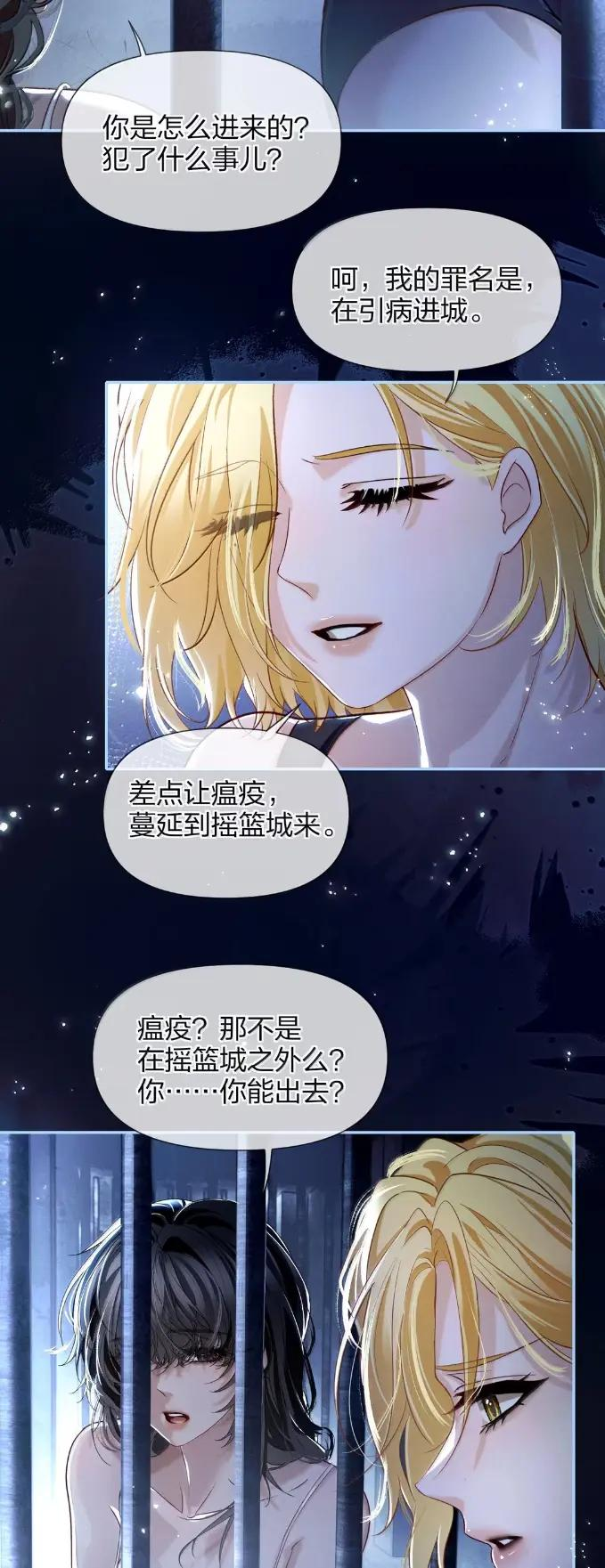 19 你真的和正常人的设定一样吗 第26页