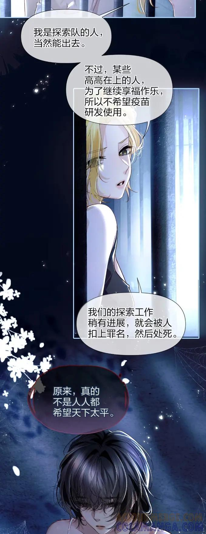 19 你真的和正常人的设定一样吗 第27页