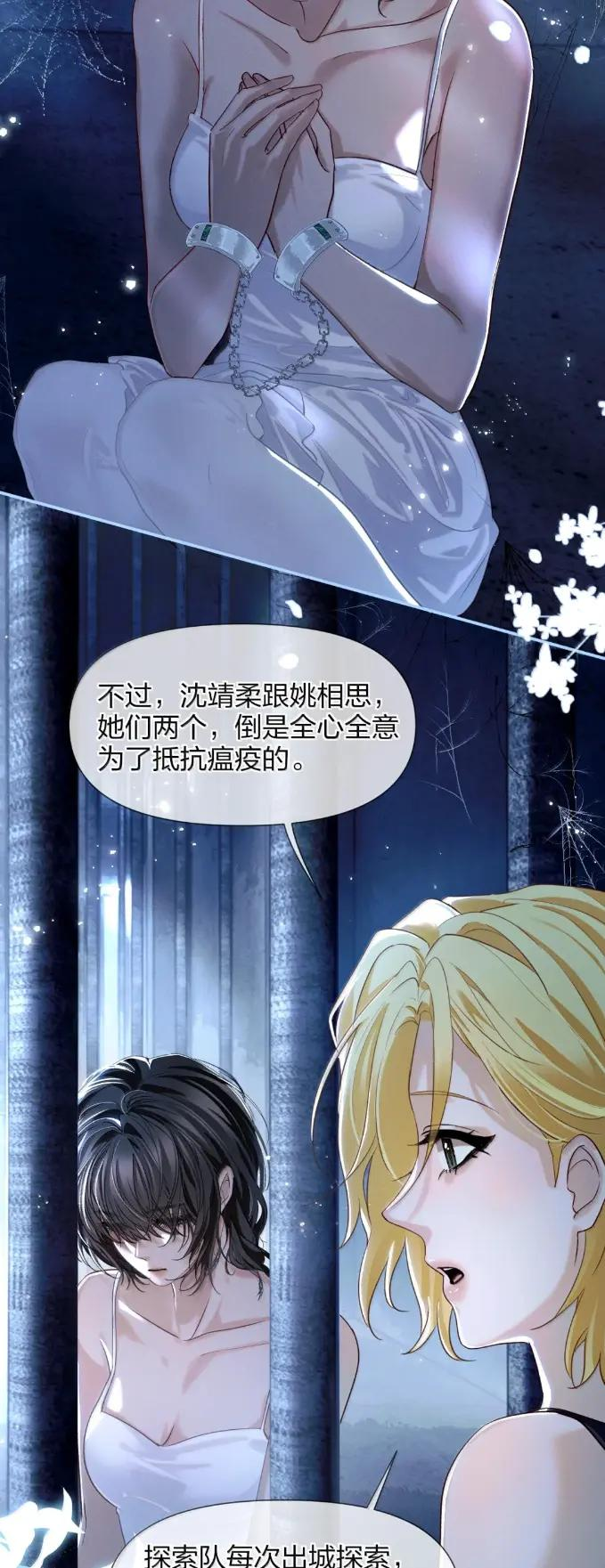 19 你真的和正常人的设定一样吗 第28页
