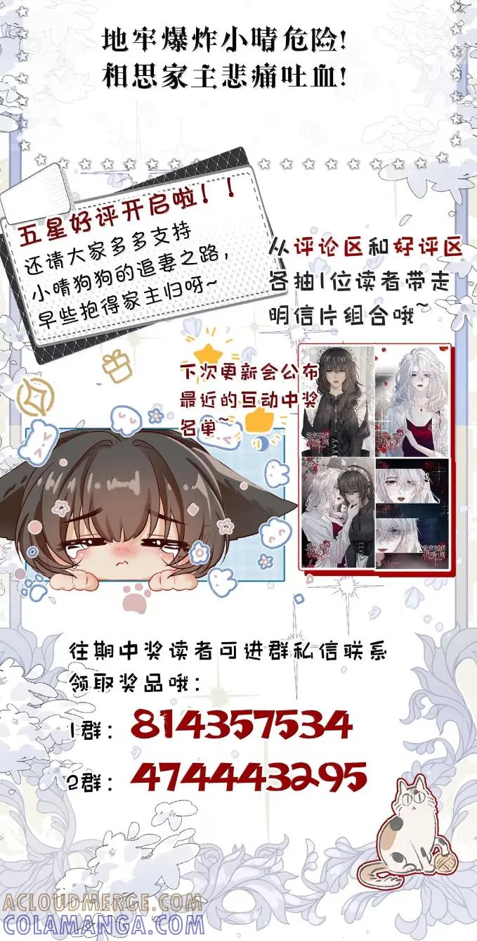 19 你真的和正常人的设定一样吗 第35页