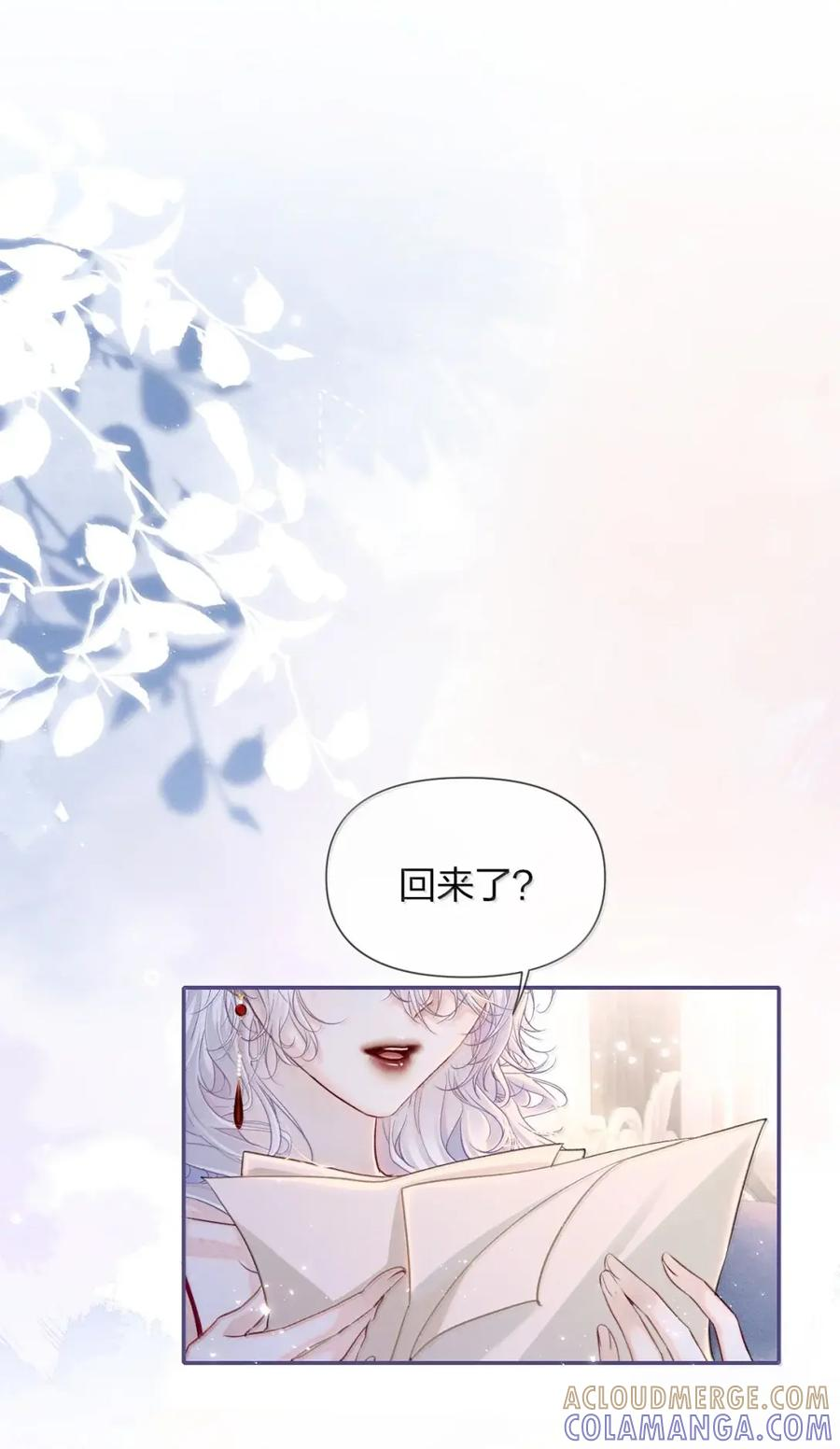 20 还好……你还活着 第3页