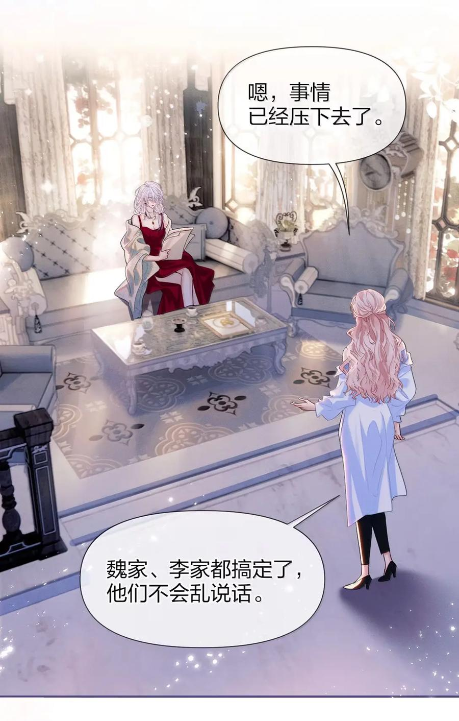 20 还好……你还活着 第4页