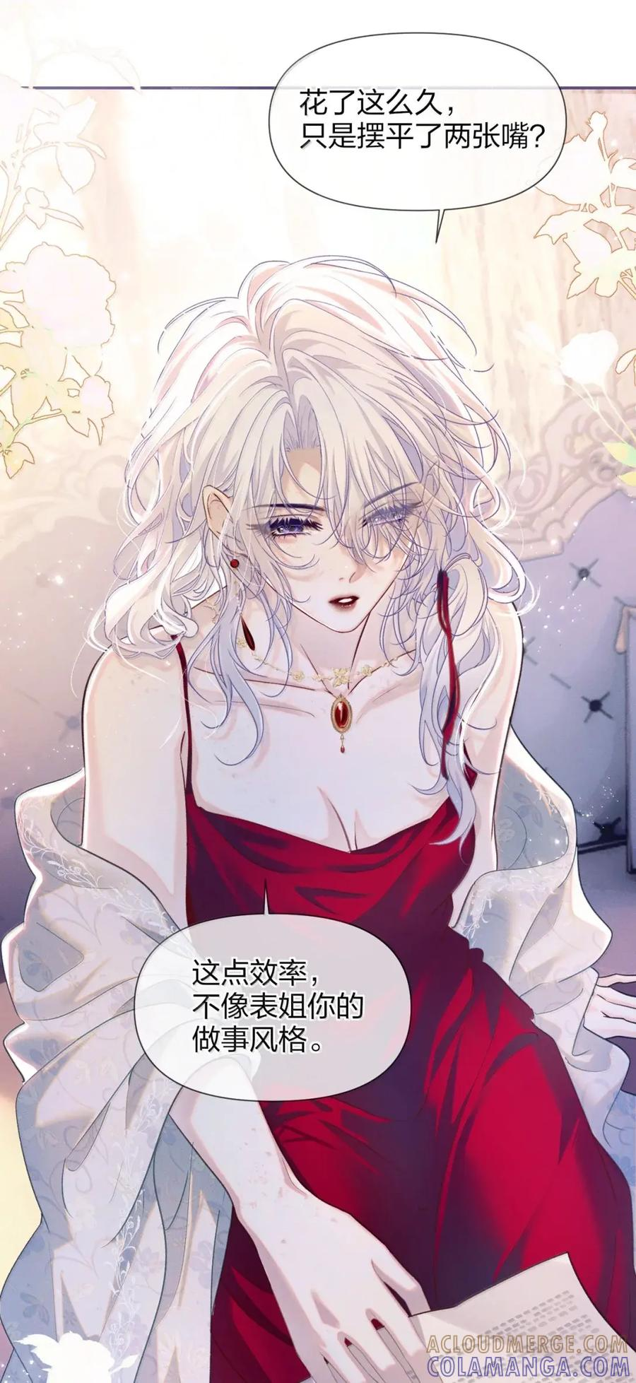 20 还好……你还活着 第5页