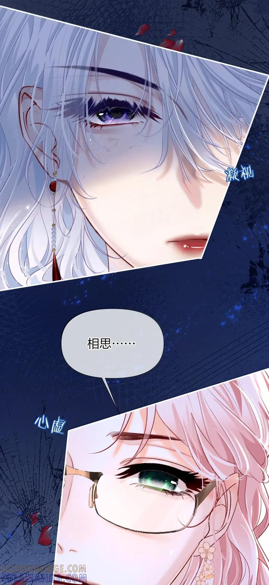 20 还好……你还活着 第7页
