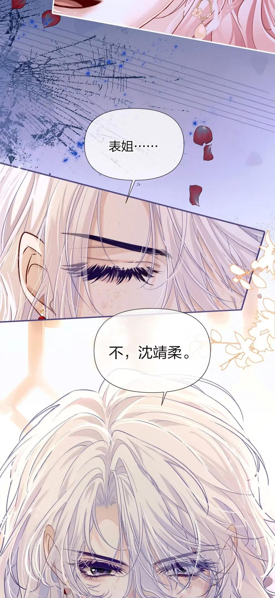 20 还好……你还活着 第8页