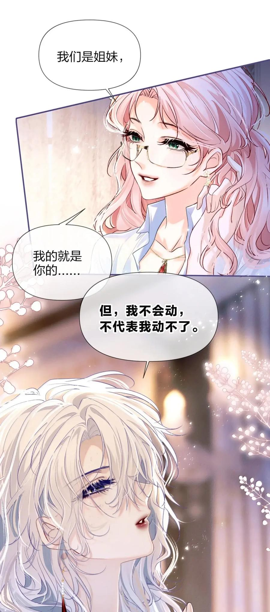 20 还好……你还活着 第12页