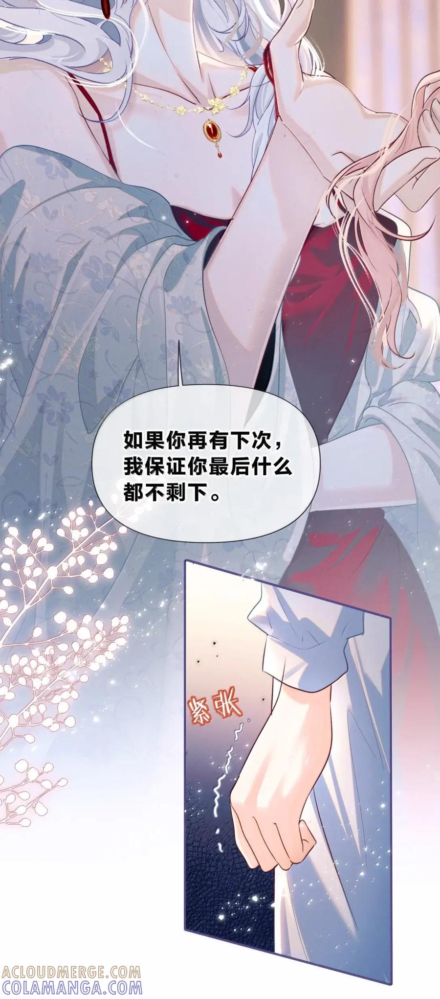 20 还好……你还活着 第13页