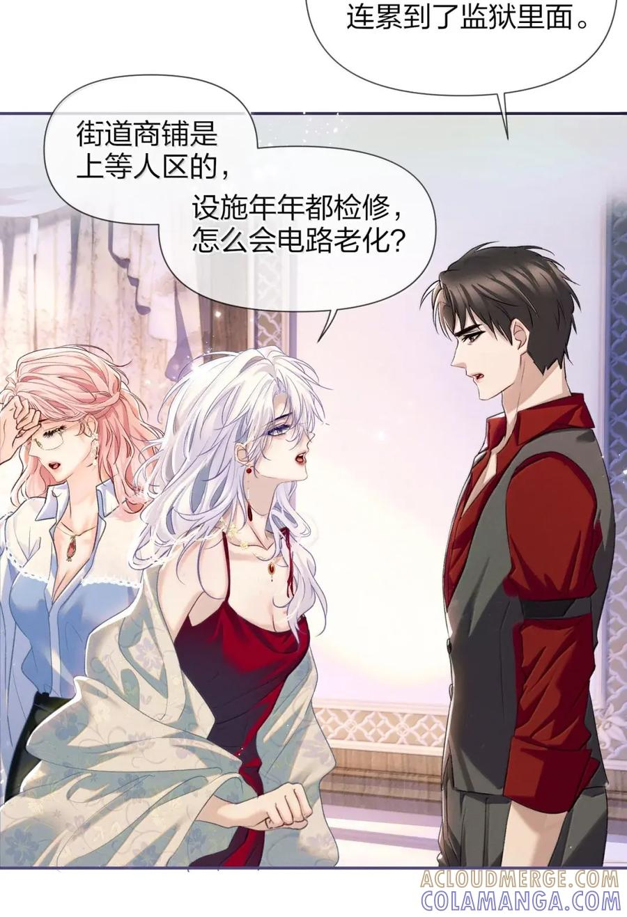 20 还好……你还活着 第15页