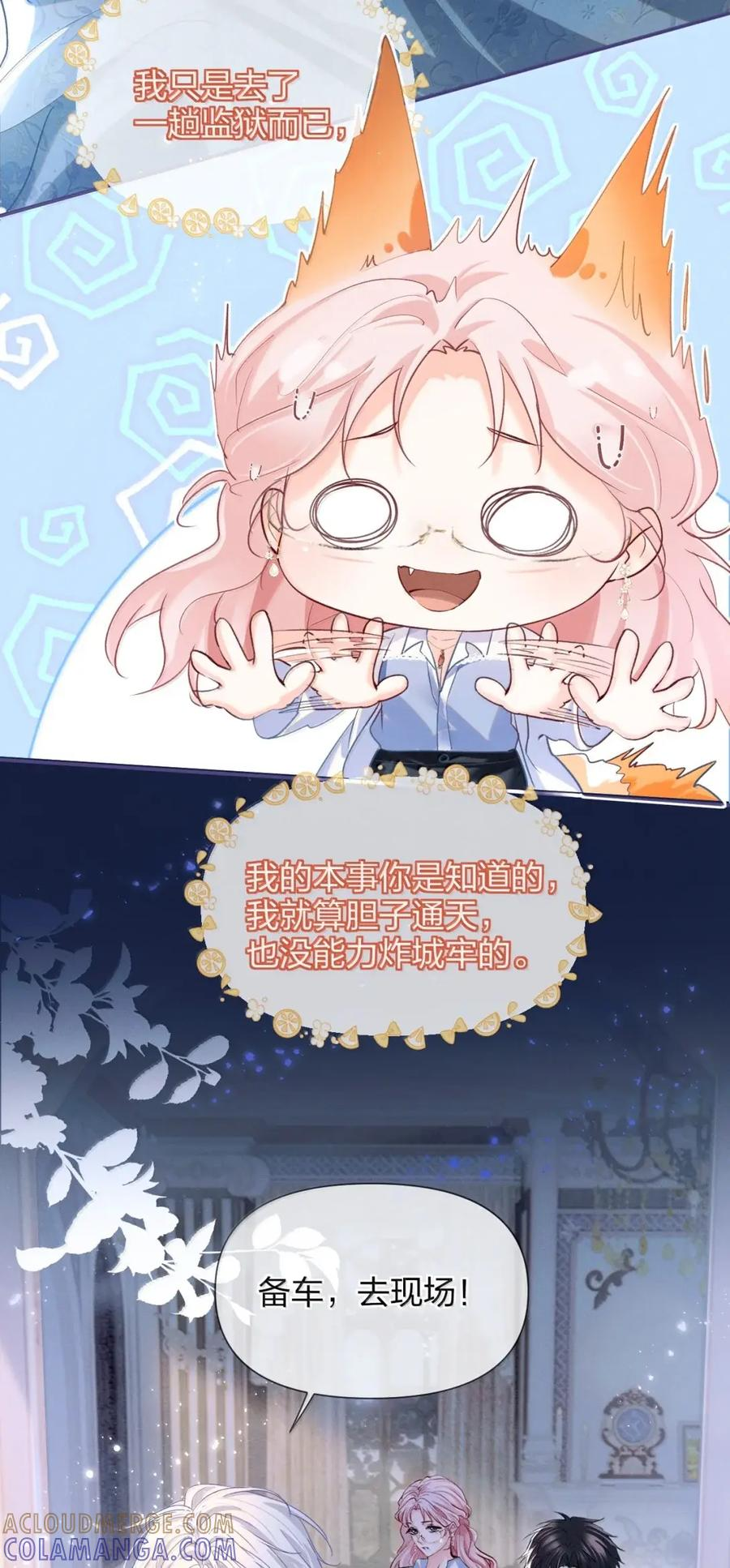 20 还好……你还活着 第19页