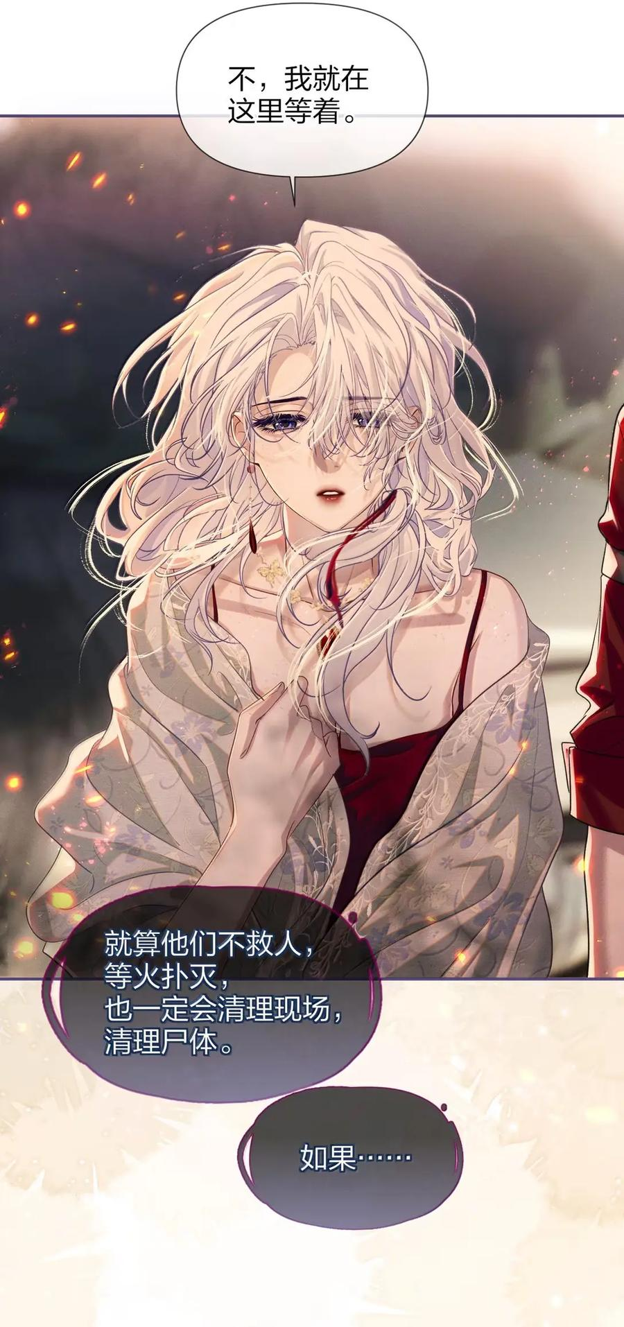 20 还好……你还活着 第22页