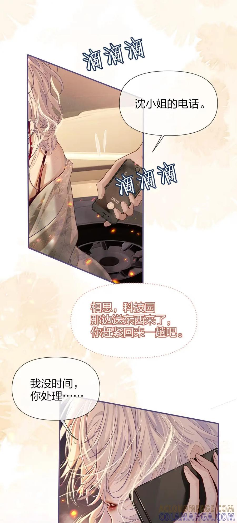 20 还好……你还活着 第23页