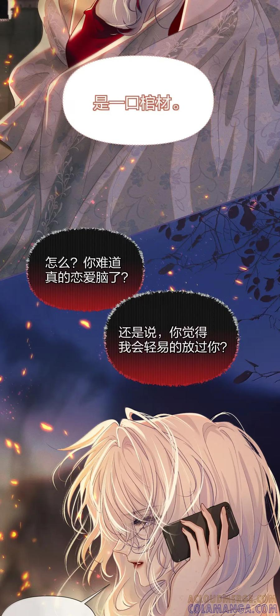 20 还好……你还活着 第25页
