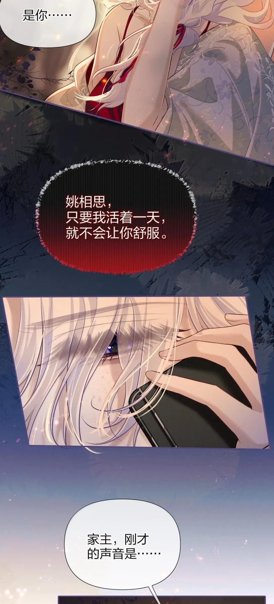 20 还好……你还活着 第26页