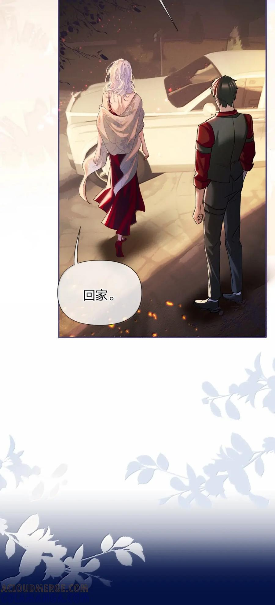 20 还好……你还活着 第27页