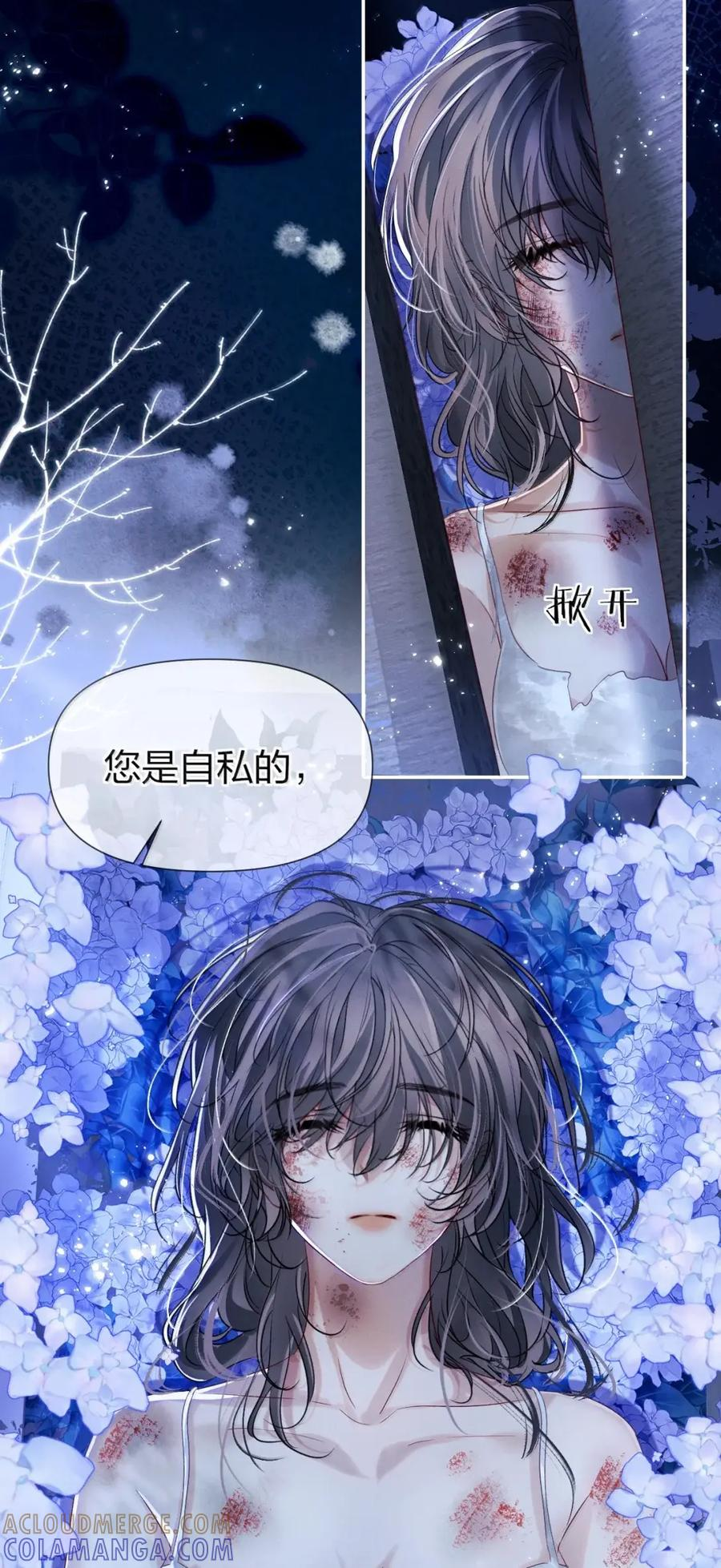 20 还好……你还活着 第31页