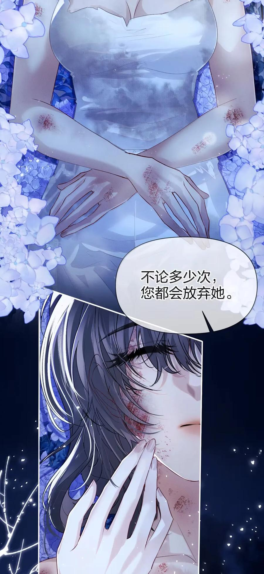 20 还好……你还活着 第32页