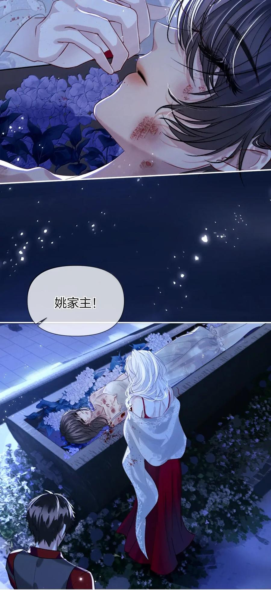 20 还好……你还活着 第34页