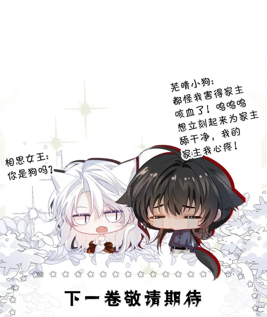 20 还好……你还活着 第38页