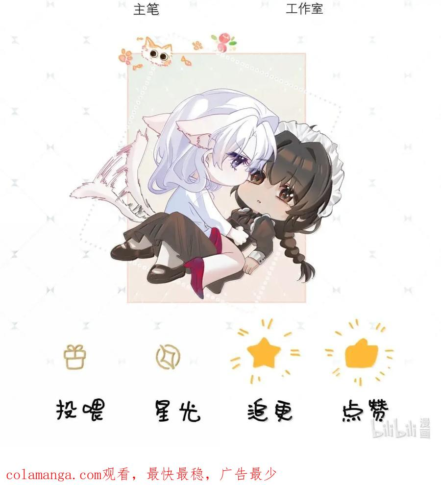 20 还好……你还活着 第42页