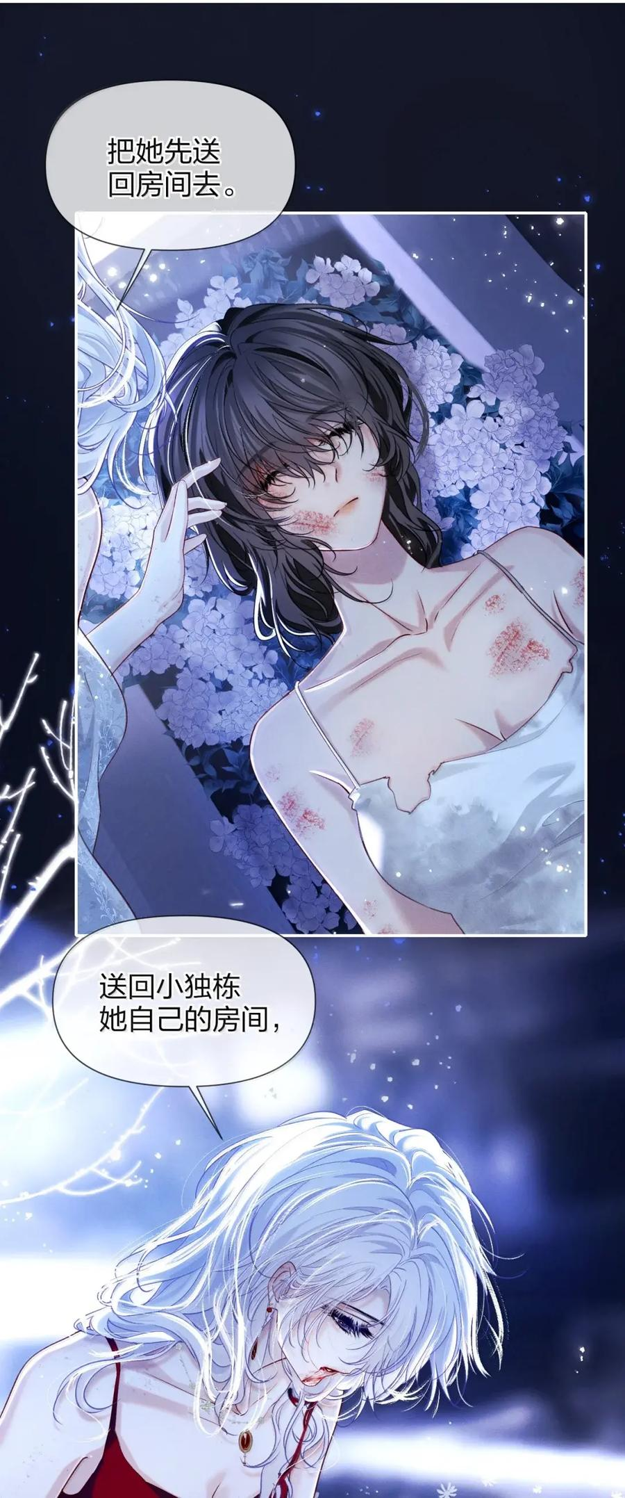 21 家主~你的小晴来喽 第6页