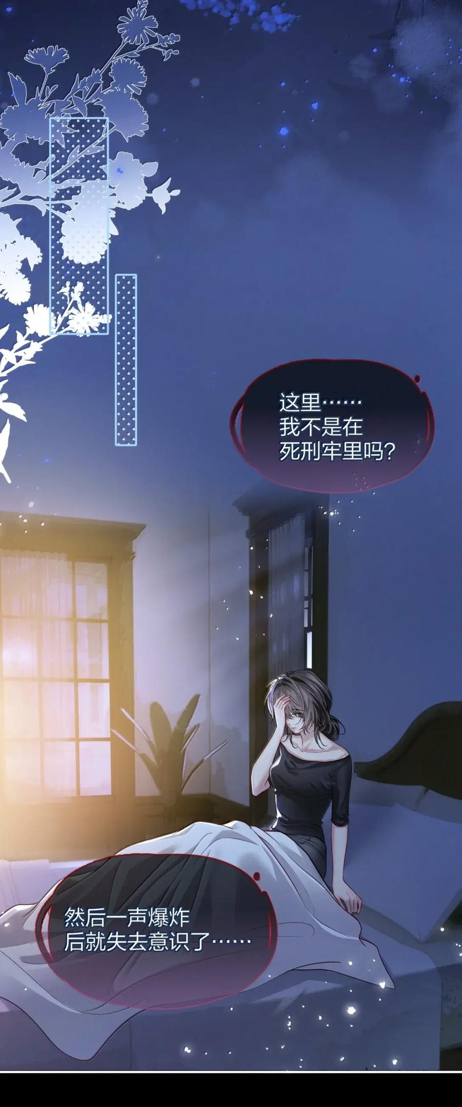 21 家主~你的小晴来喽 第8页