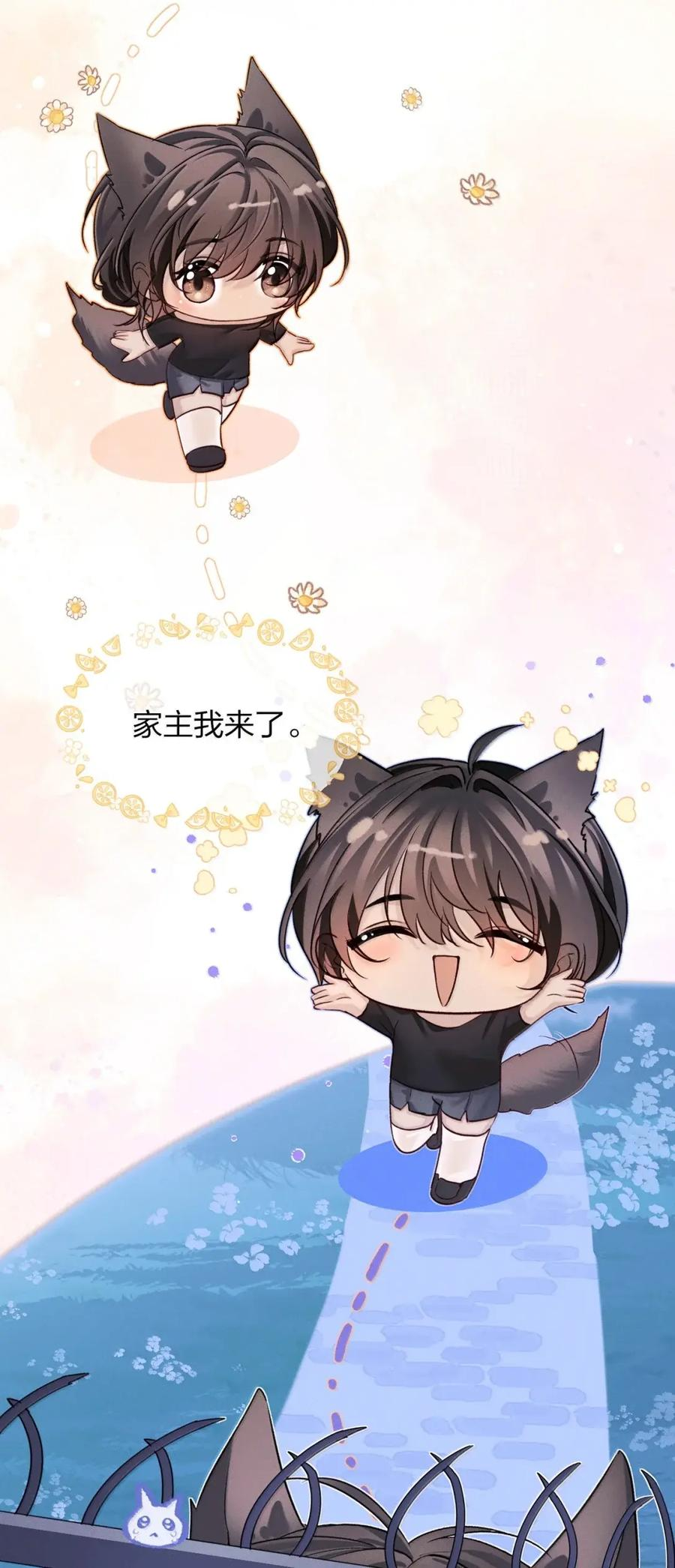 21 家主~你的小晴来喽 第11页
