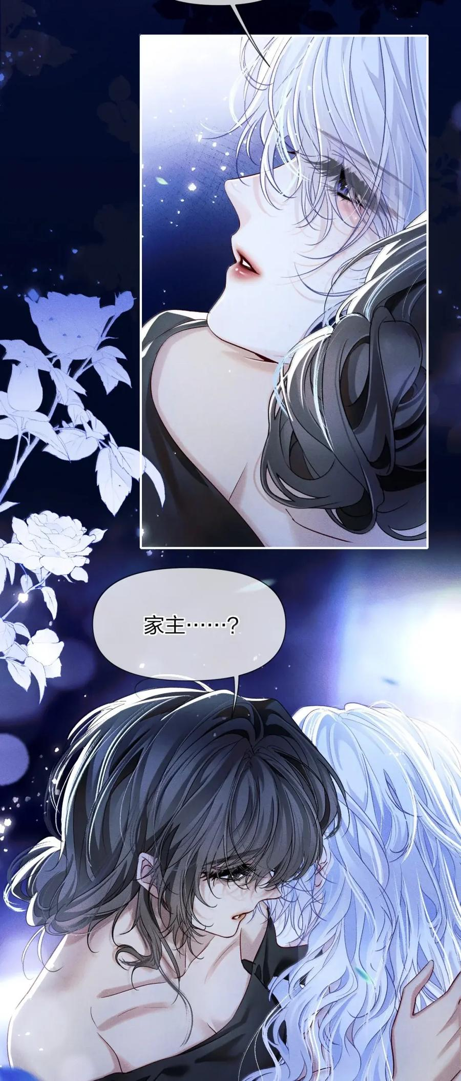 21 家主~你的小晴来喽 第21页