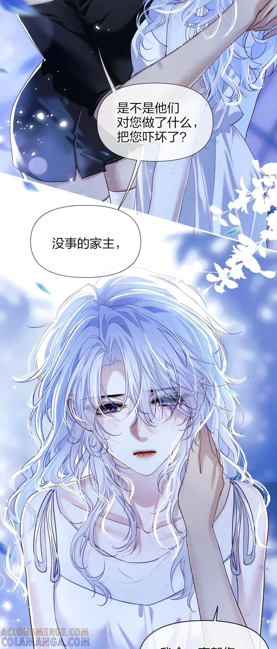 21 家主~你的小晴来喽 第22页