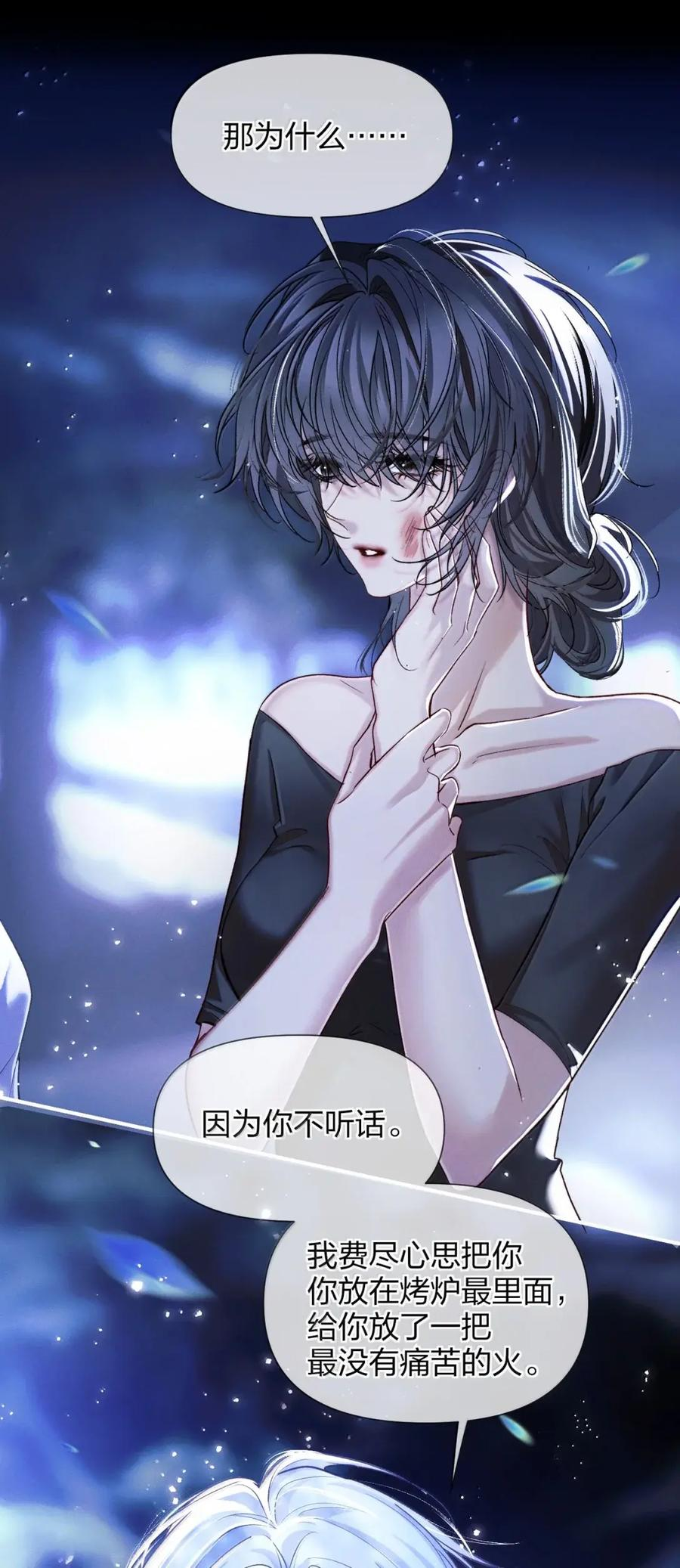 21 家主~你的小晴来喽 第26页