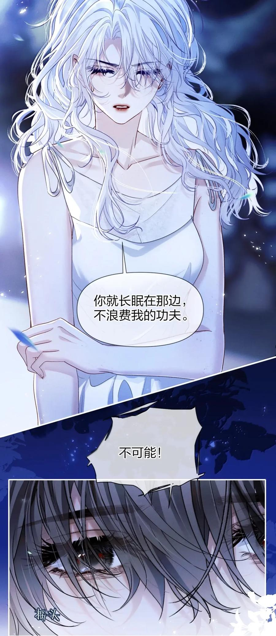 21 家主~你的小晴来喽 第27页