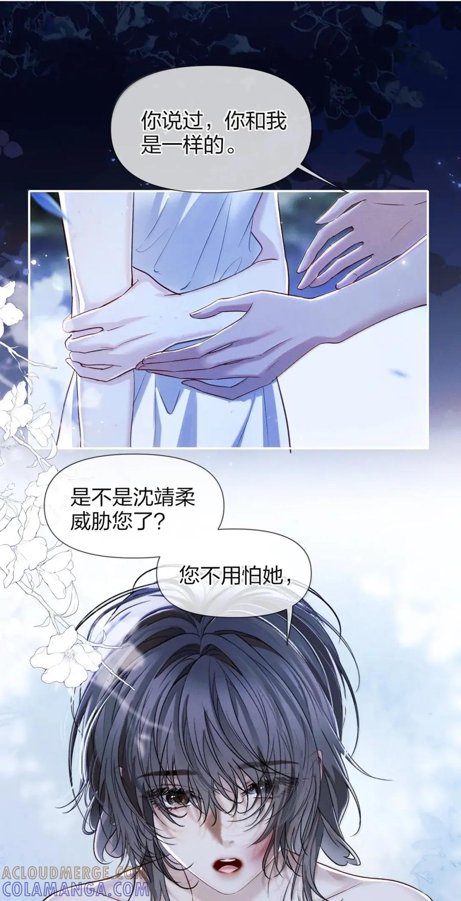 21 家主~你的小晴来喽 第31页