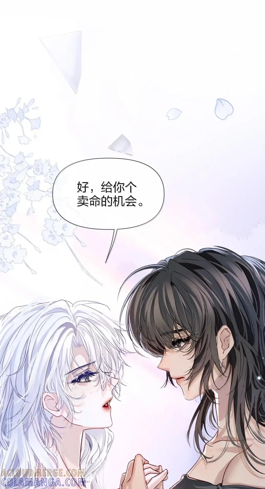 21 家主~你的小晴来喽 第34页