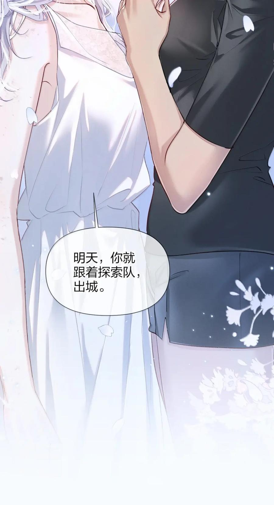 21 家主~你的小晴来喽 第35页
