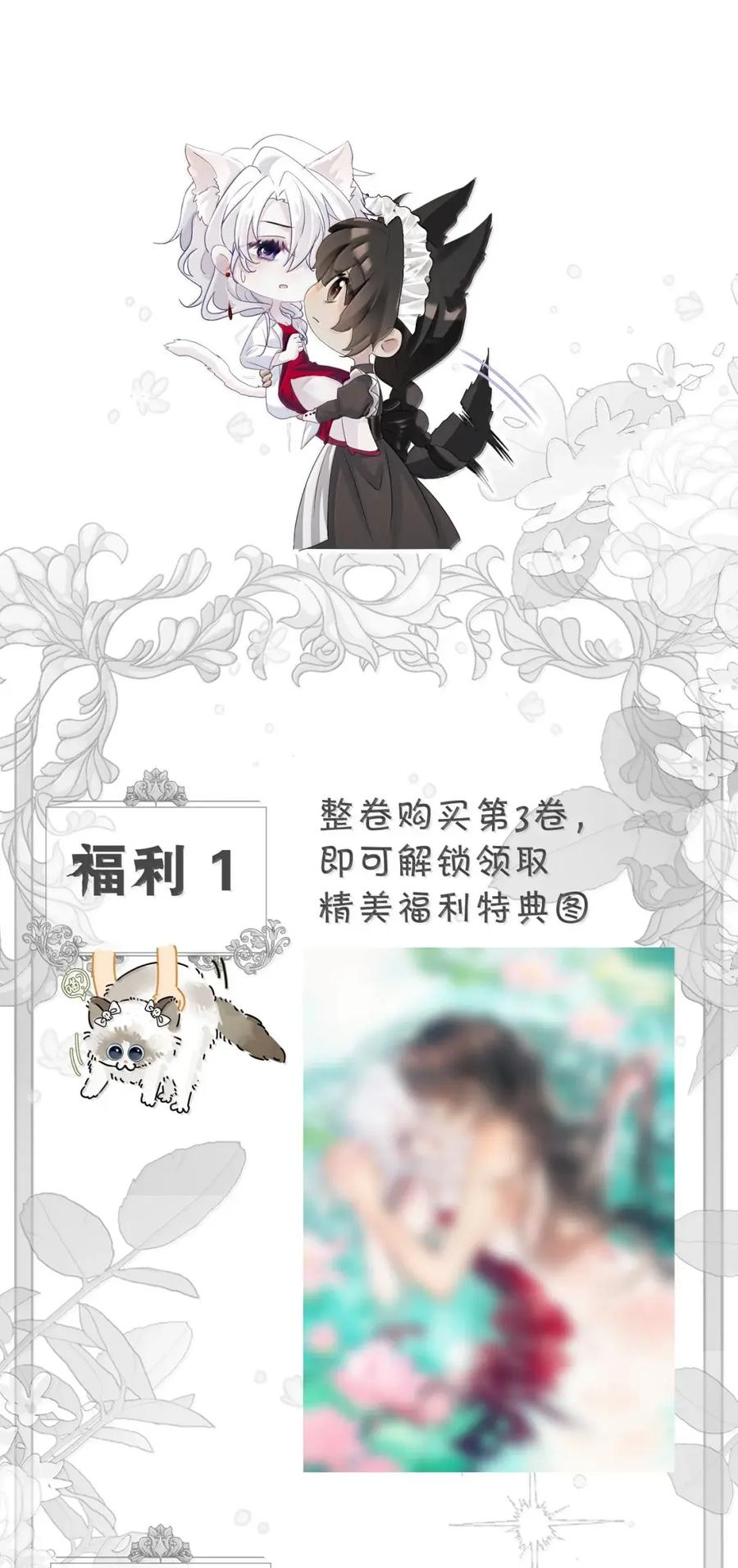 21 家主~你的小晴来喽 第39页