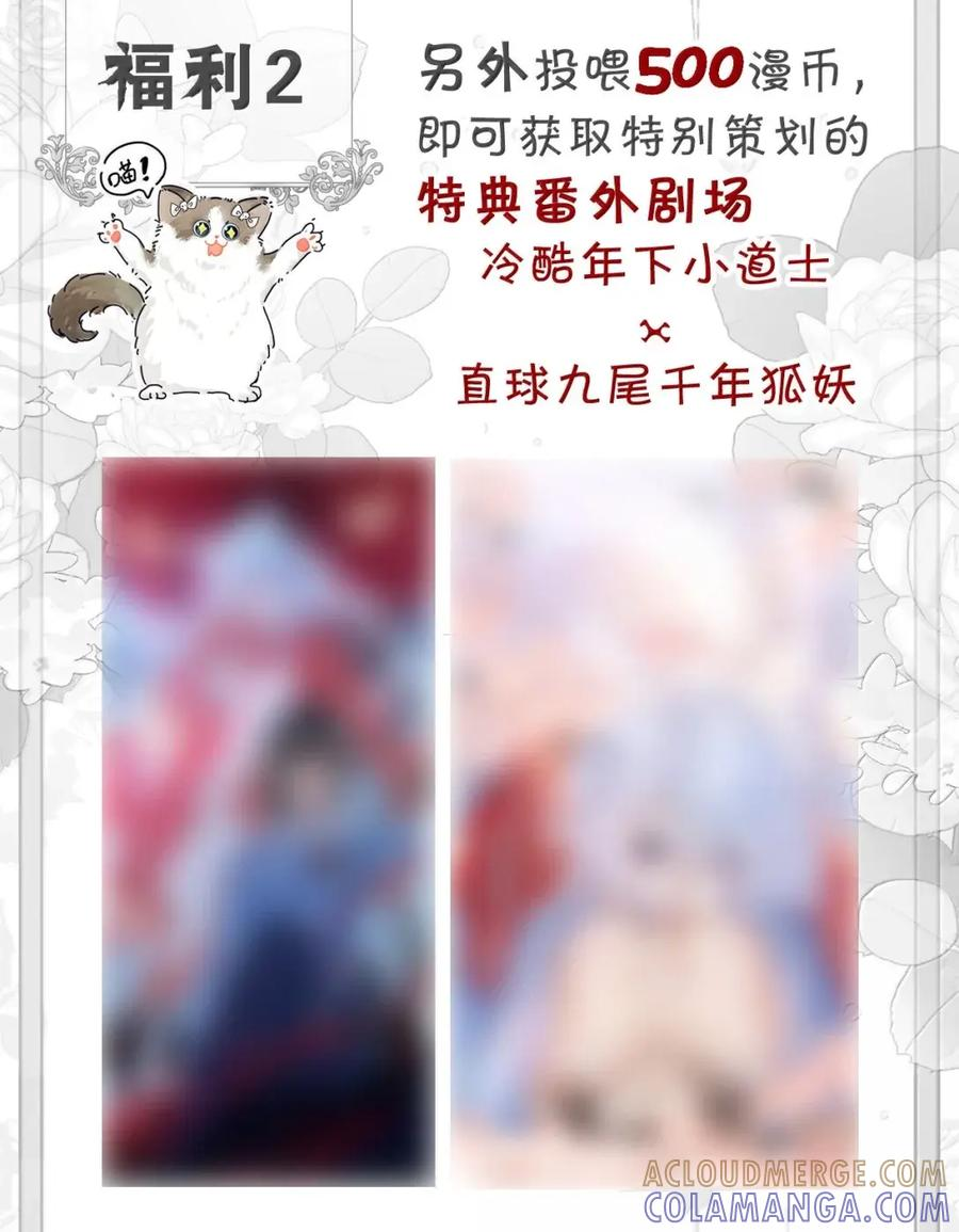 21 家主~你的小晴来喽 第40页