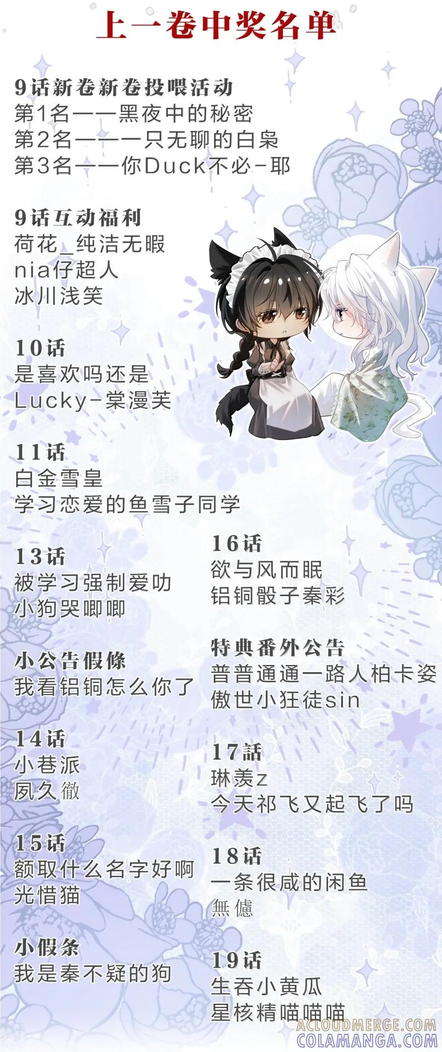 21 家主~你的小晴来喽 第43页