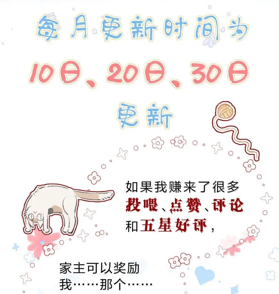 21 家主~你的小晴来喽 第44页