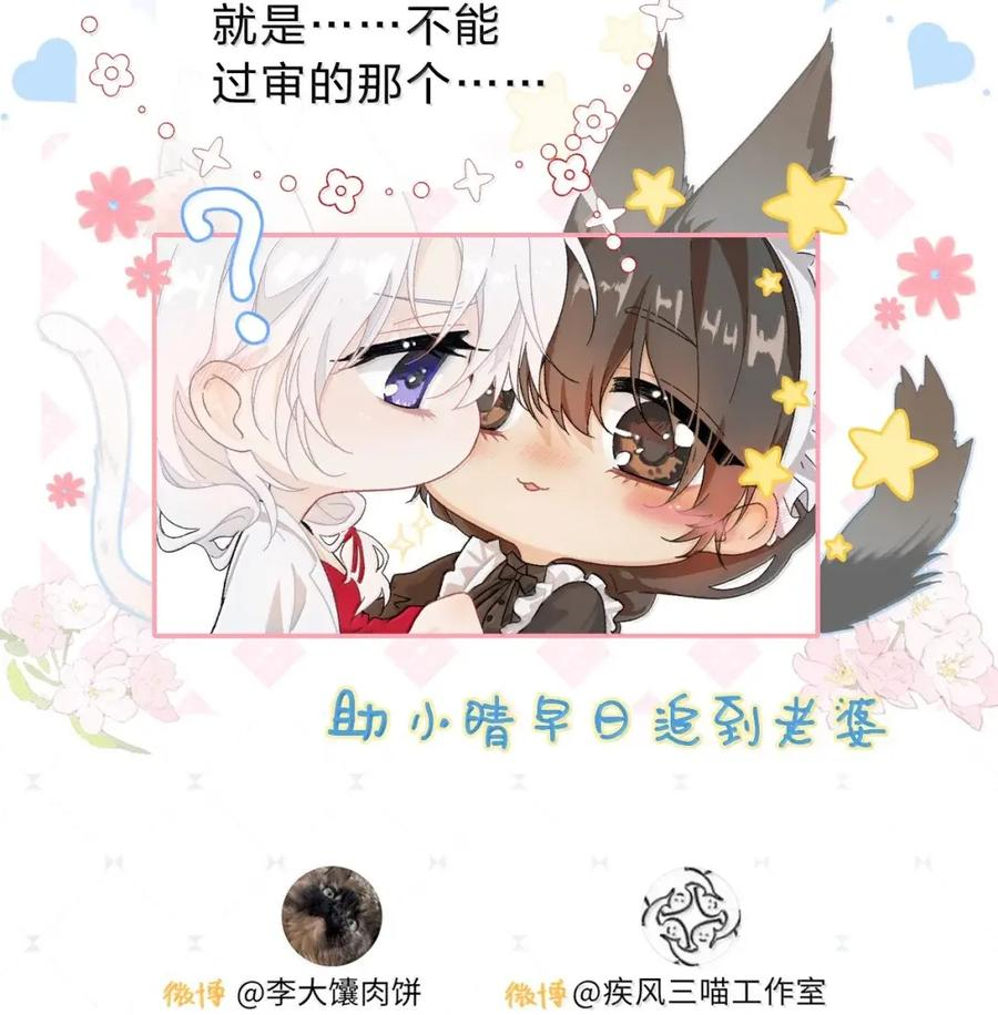 21 家主~你的小晴来喽 第45页